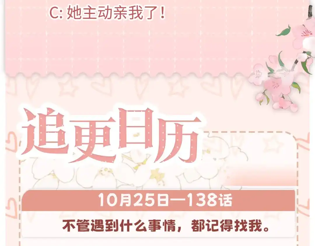 难哄 137 沾你光了 第107页