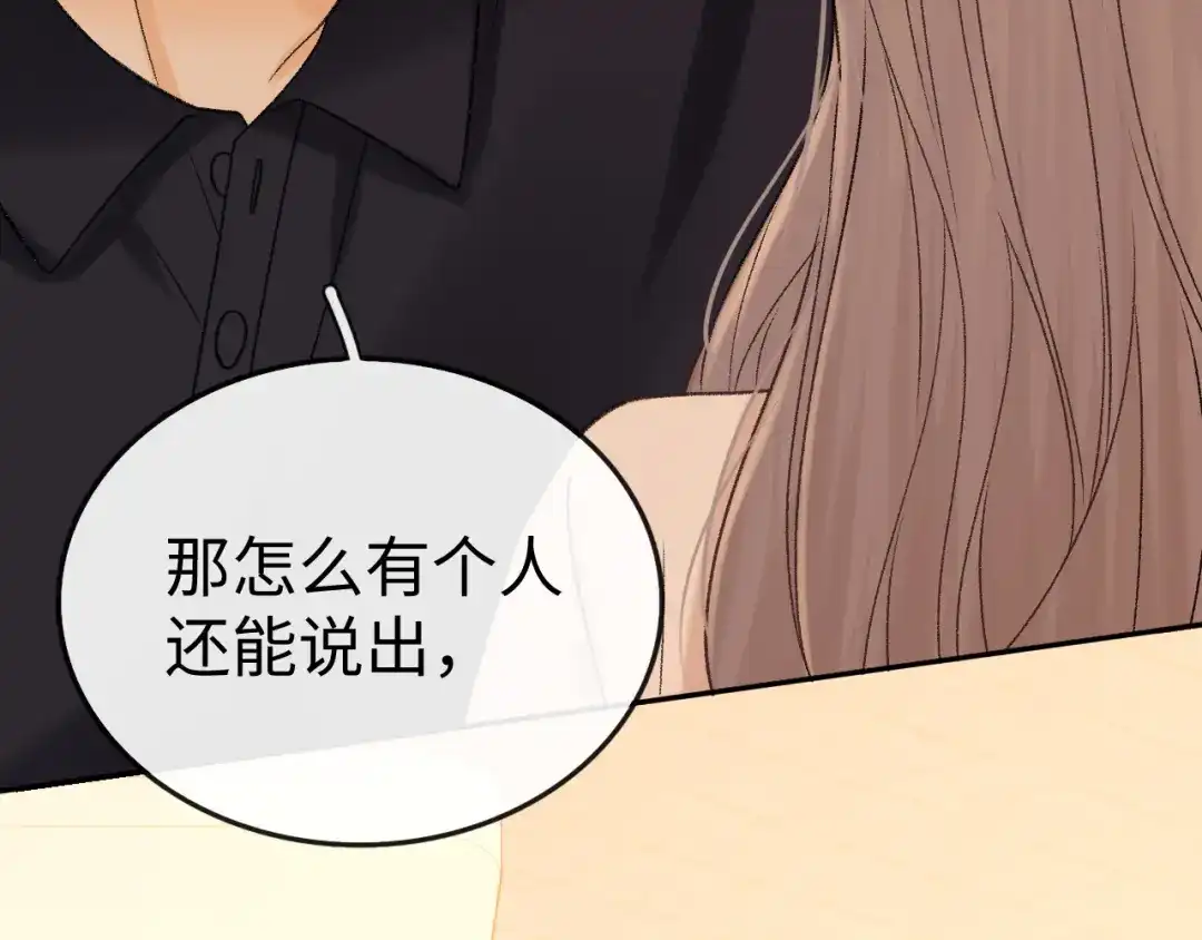 难哄 137 沾你光了 第63页