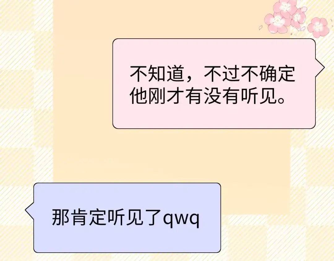 难哄 137 沾你光了 第14页