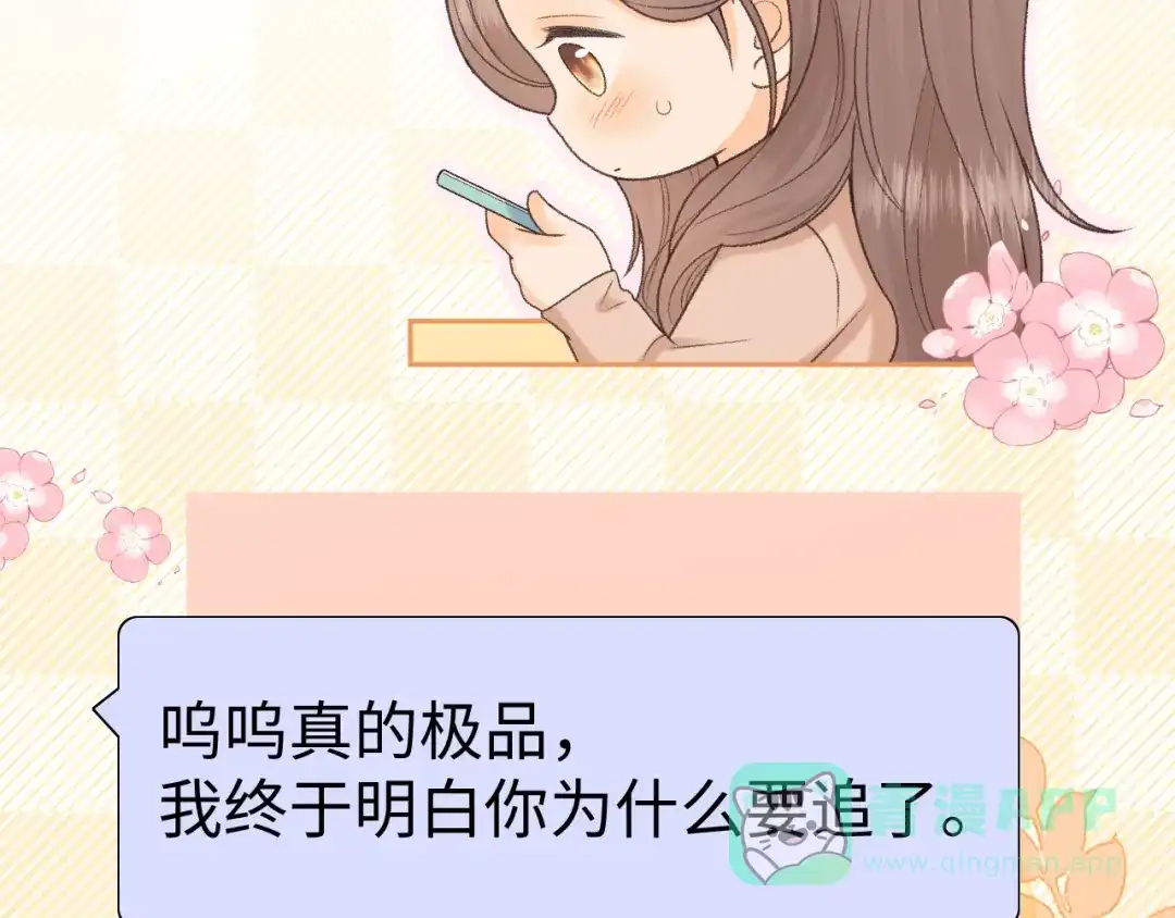 难哄 137 沾你光了 第11页