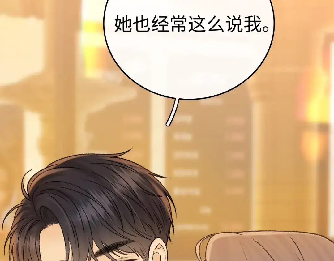 难哄 137 沾你光了 第32页