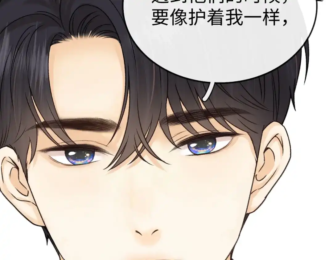 难哄 137 沾你光了 第102页