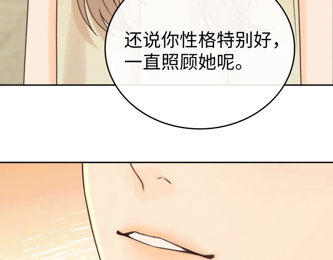 难哄 137 沾你光了 第30页