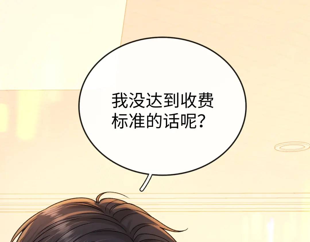 难哄 137 沾你光了 第64页
