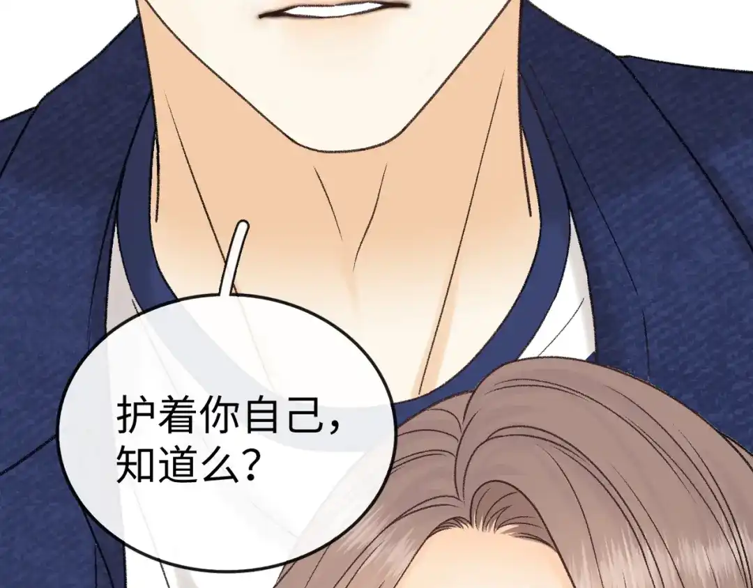 难哄 137 沾你光了 第103页