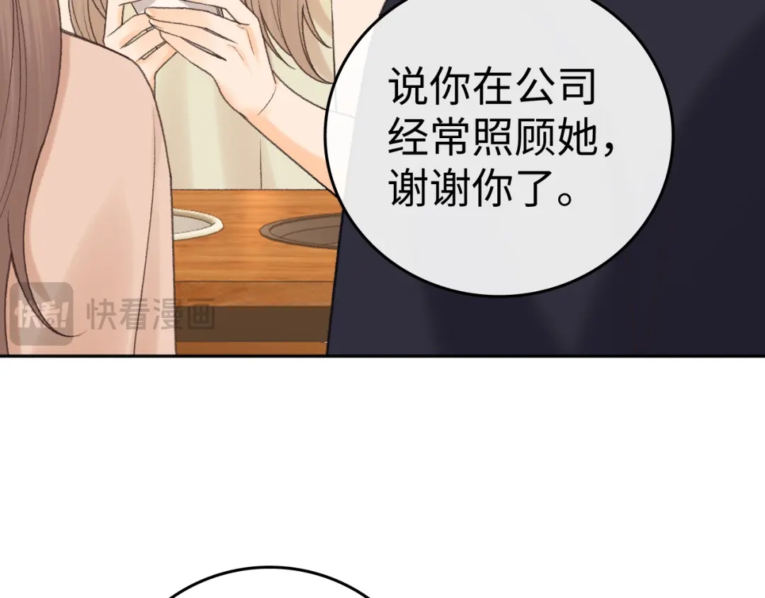 难哄 137 沾你光了 第18页