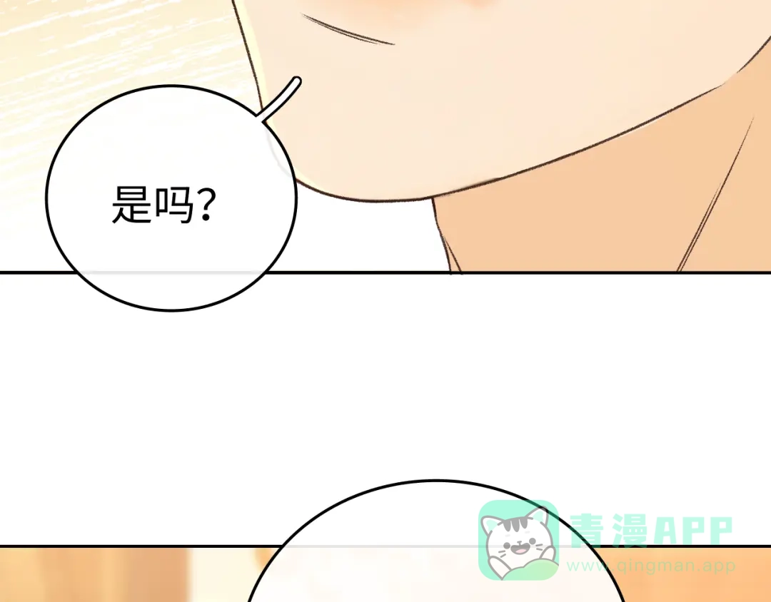 难哄 137 沾你光了 第31页