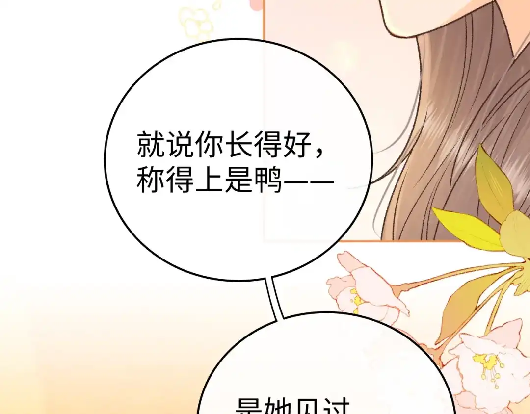 难哄 137 沾你光了 第27页