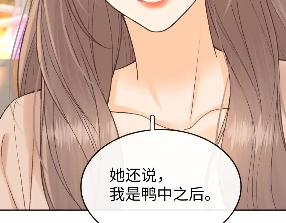 难哄 137 沾你光了 第90页