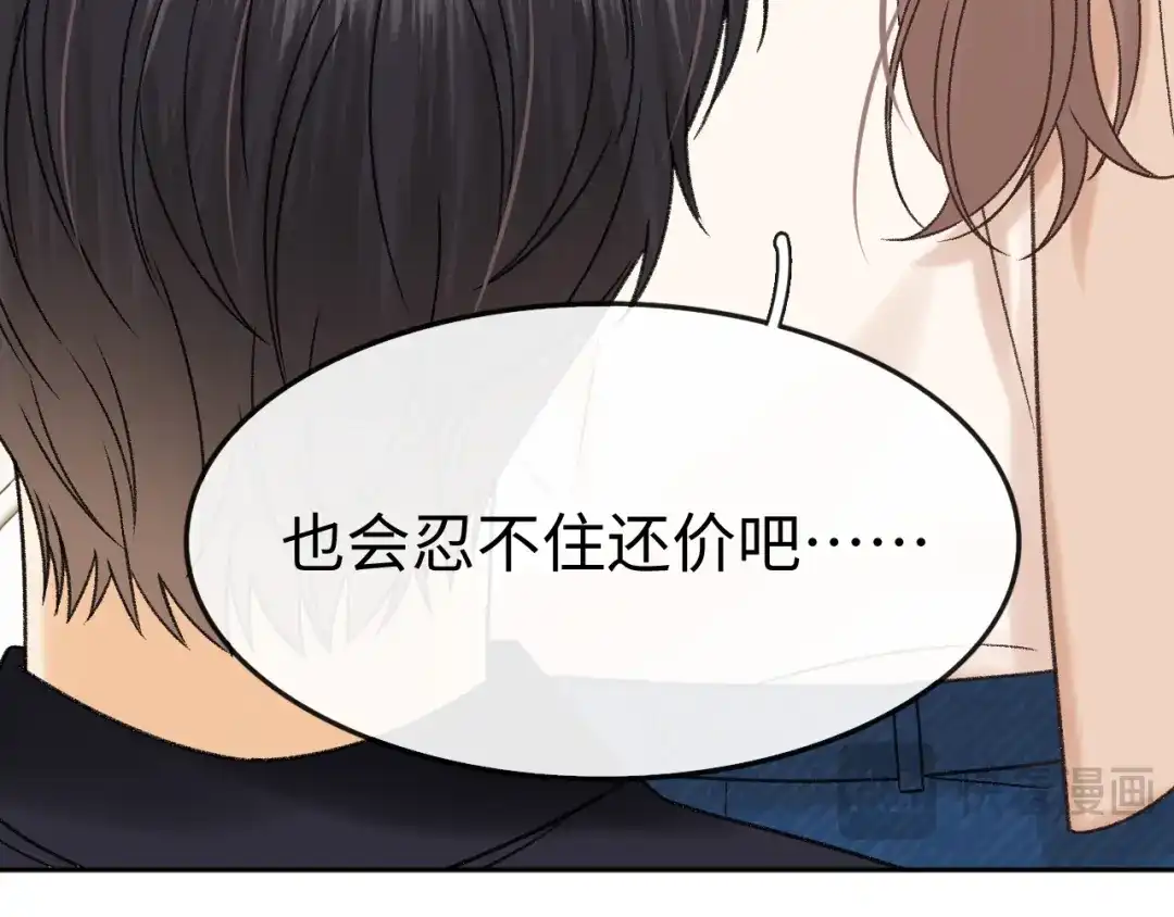难哄 137 沾你光了 第72页
