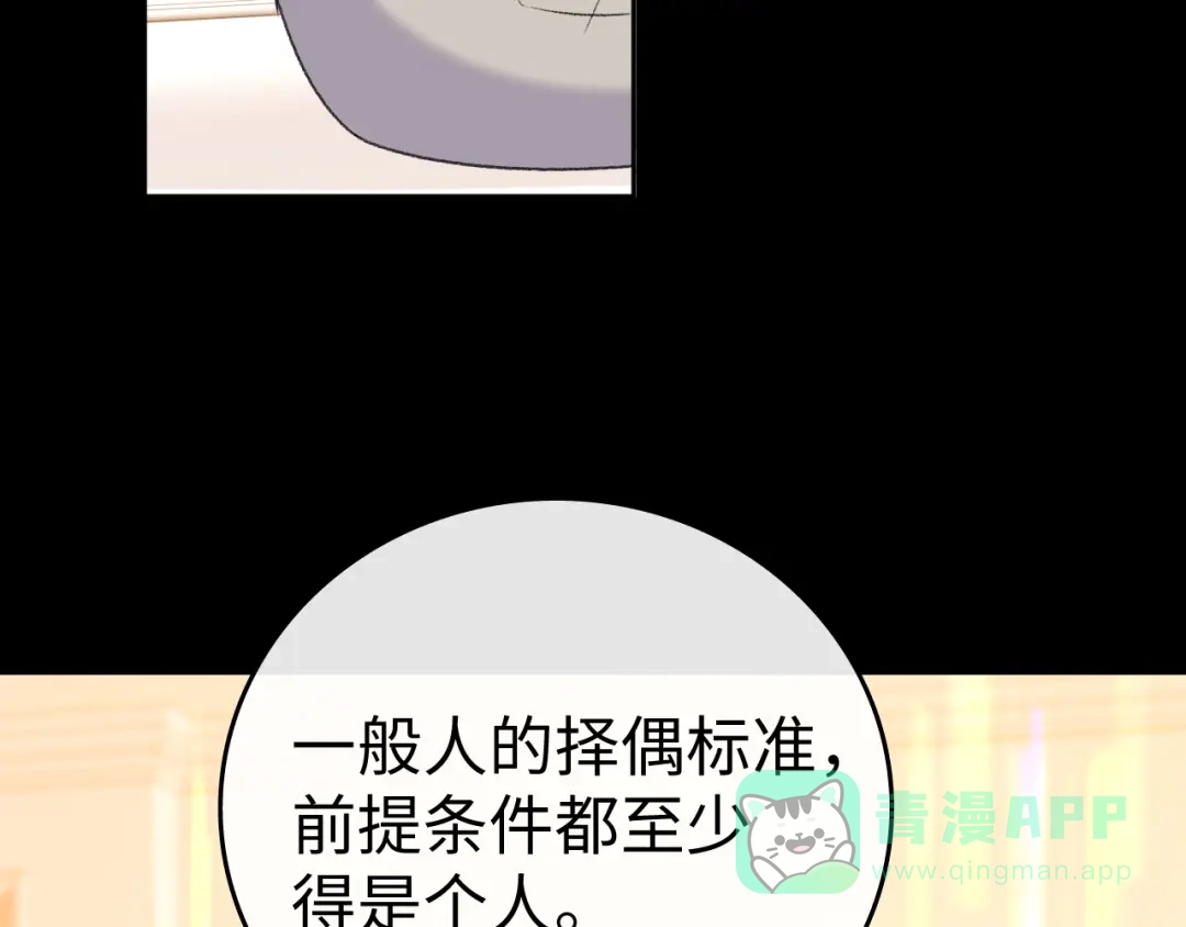 难哄 137 沾你光了 第51页