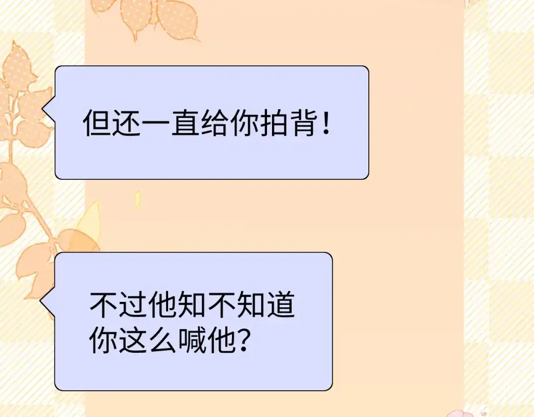 难哄 137 沾你光了 第13页