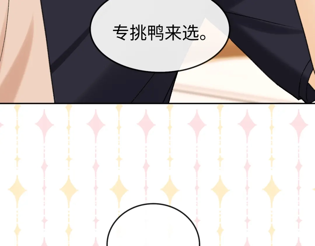 难哄 137 沾你光了 第57页