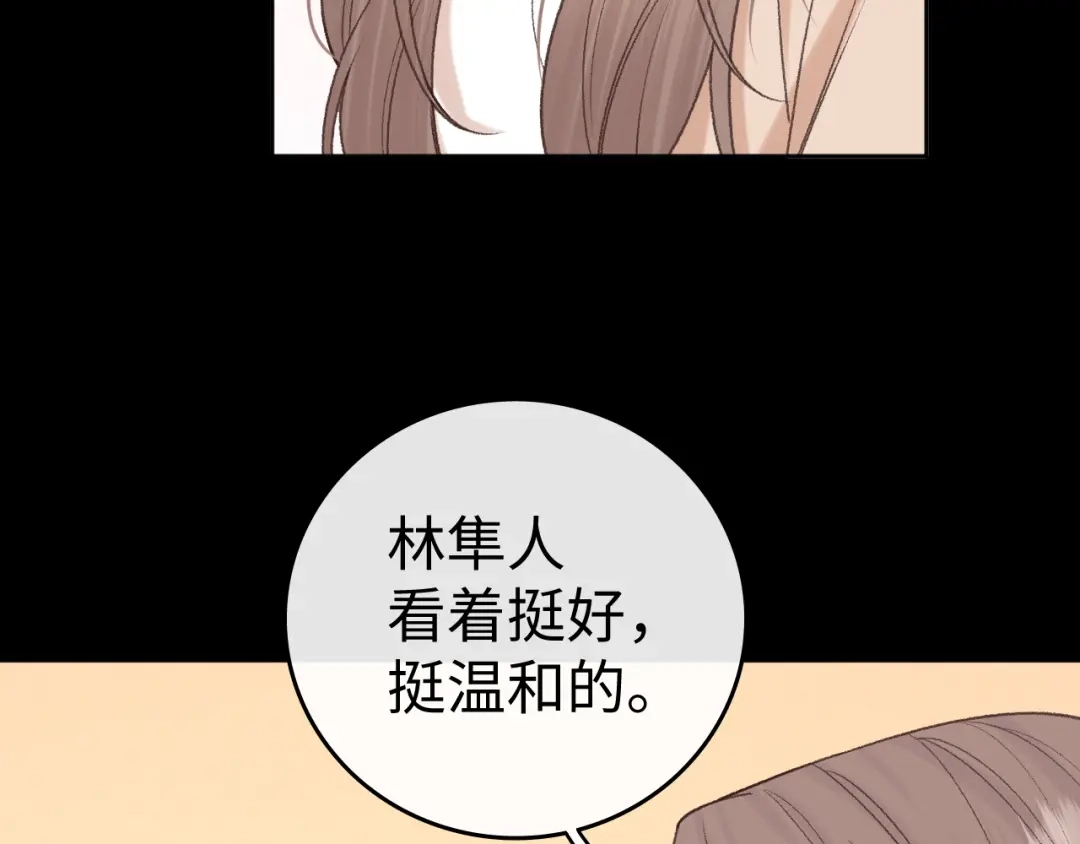 难哄 137 沾你光了 第43页