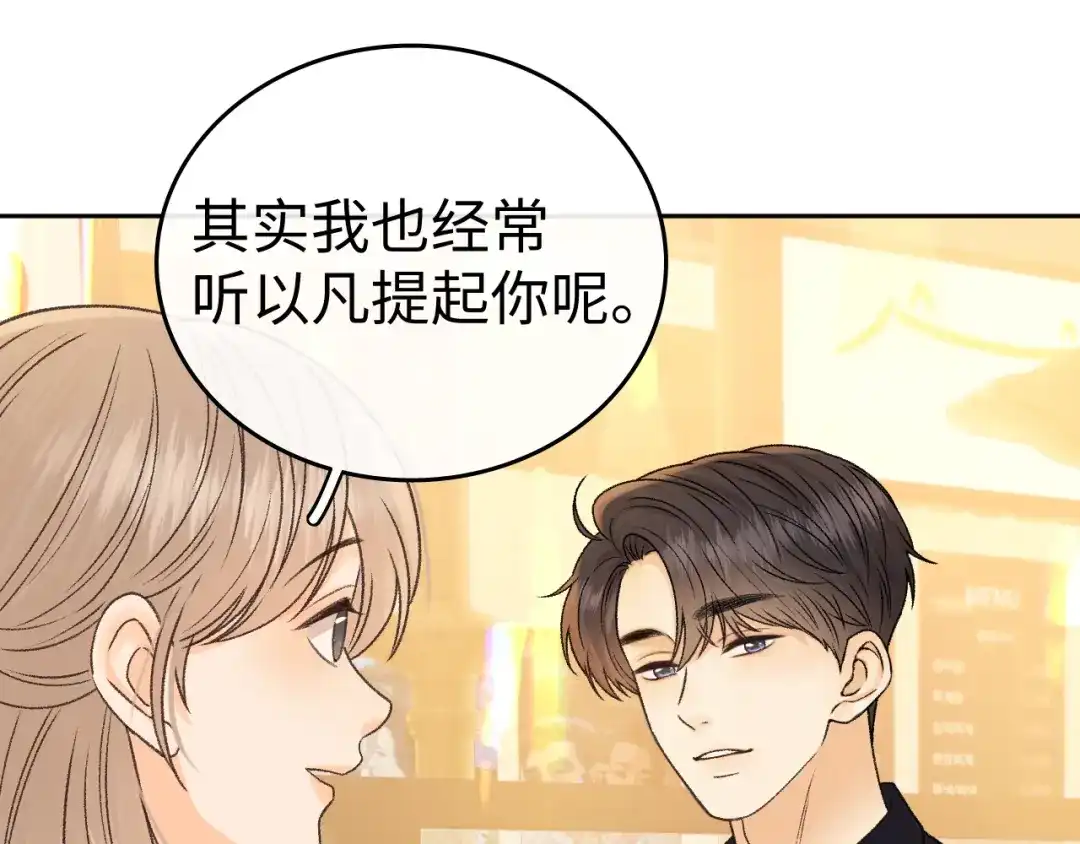 难哄 137 沾你光了 第22页