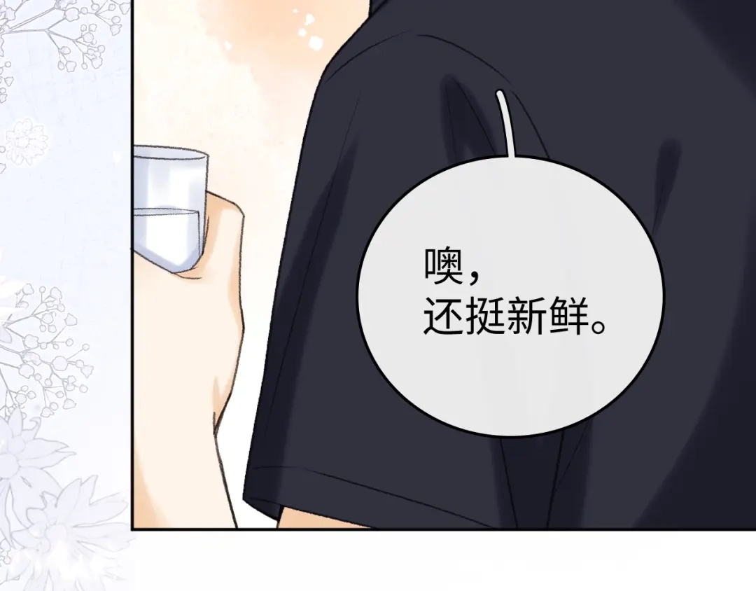 难哄 137 沾你光了 第47页