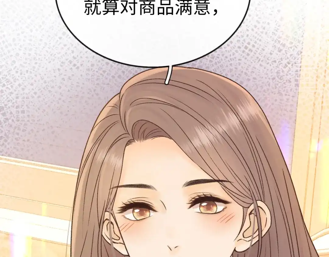 难哄 137 沾你光了 第70页