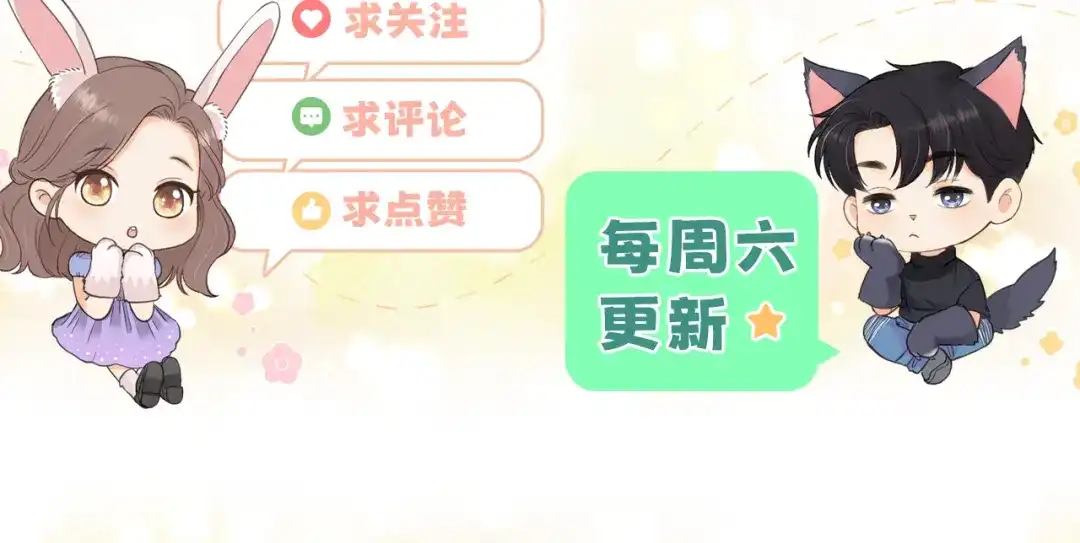难哄 137 沾你光了 第109页