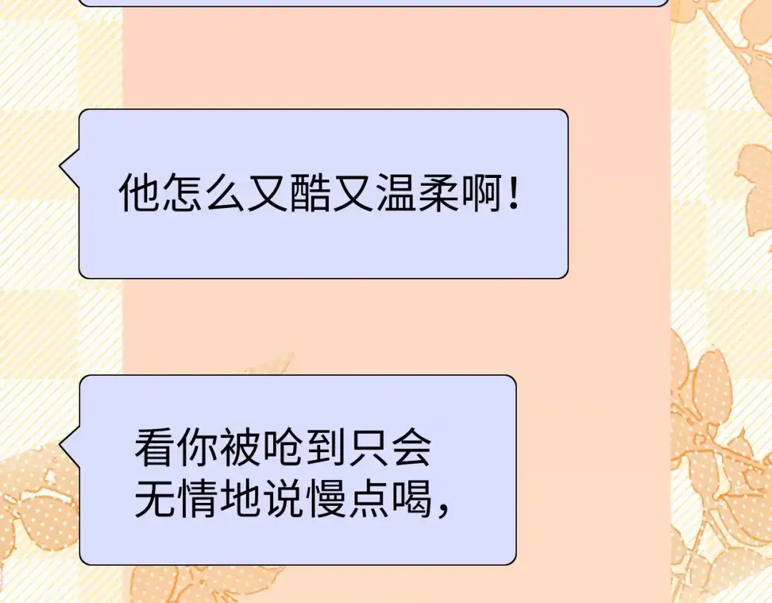 难哄 137 沾你光了 第12页