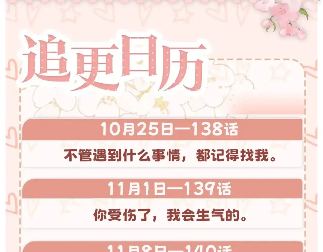 难哄 138 支撑 第125页