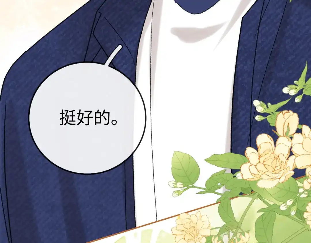难哄 138 支撑 第60页