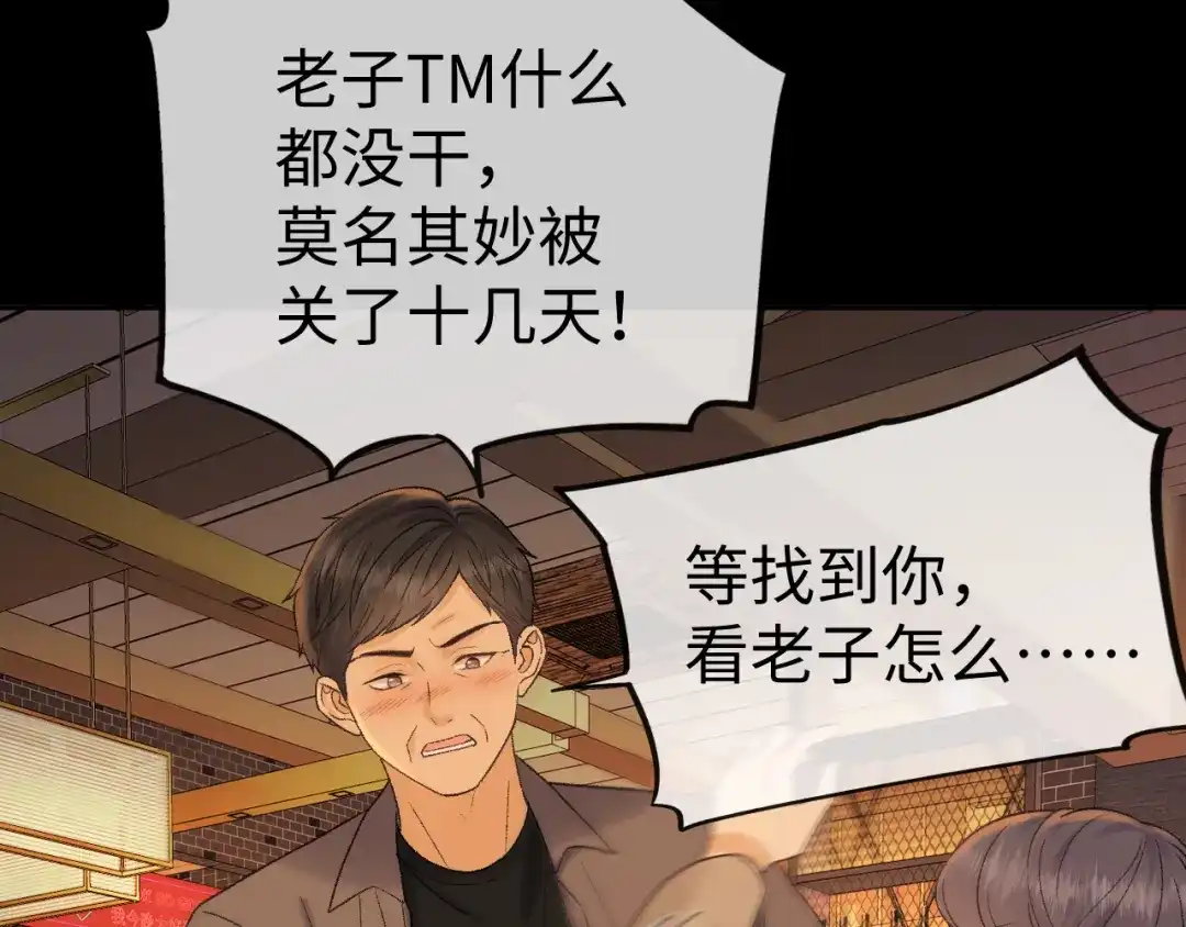 难哄 138 支撑 第95页