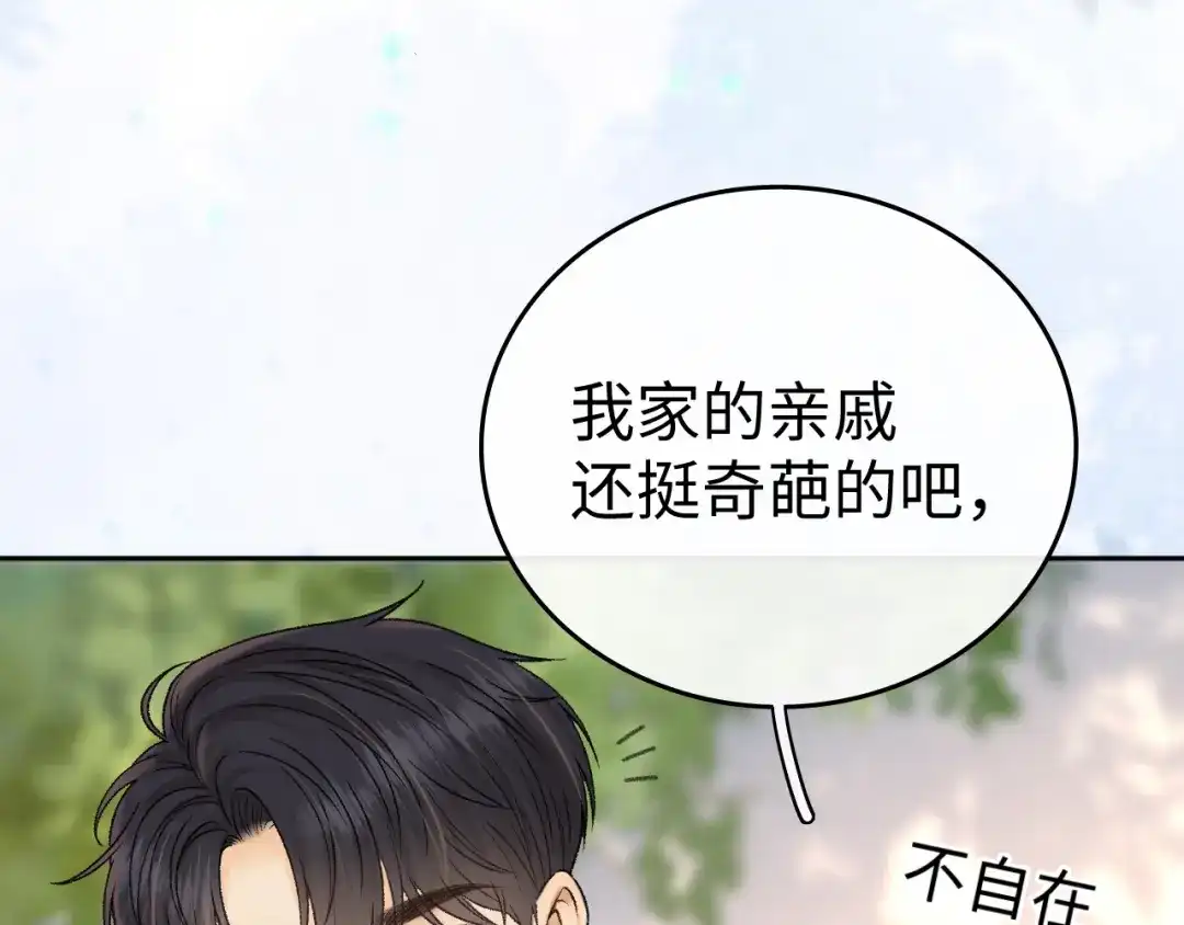 难哄 138 支撑 第47页