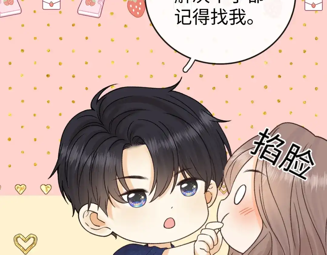 难哄 138 支撑 第72页