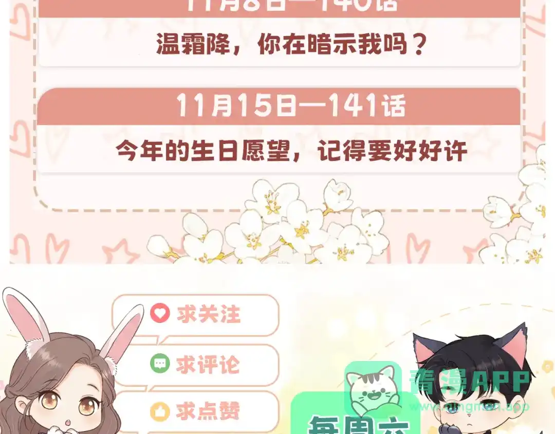 难哄 138 支撑 第126页
