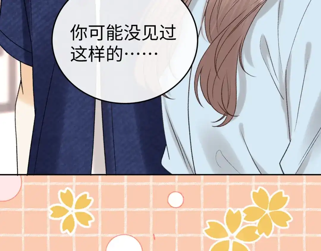 难哄 138 支撑 第49页