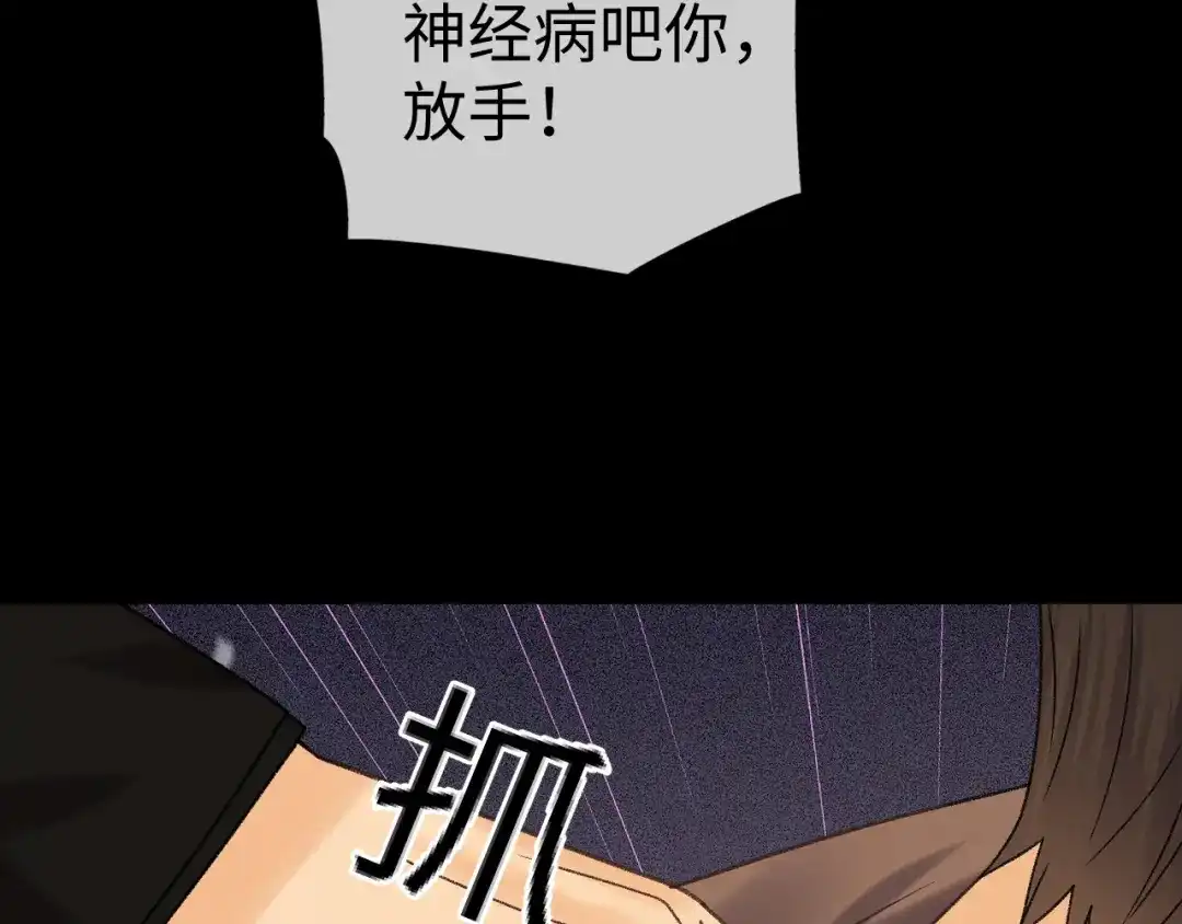 难哄 138 支撑 第97页