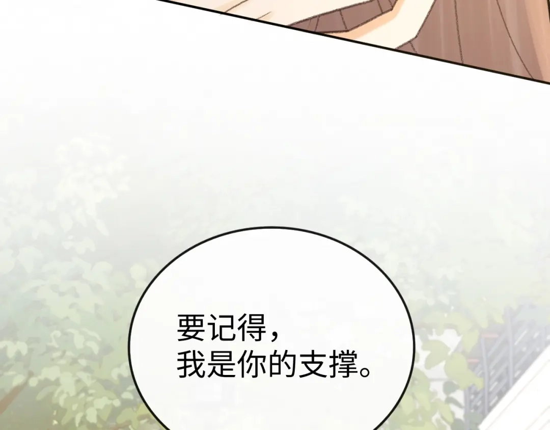 难哄 138 支撑 第80页