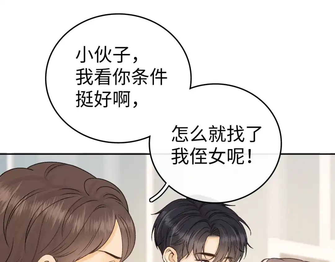 难哄 138 支撑 第19页