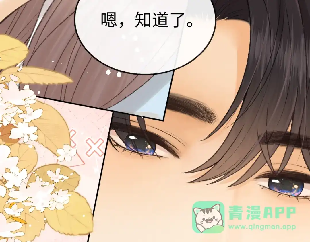 难哄 138 支撑 第76页