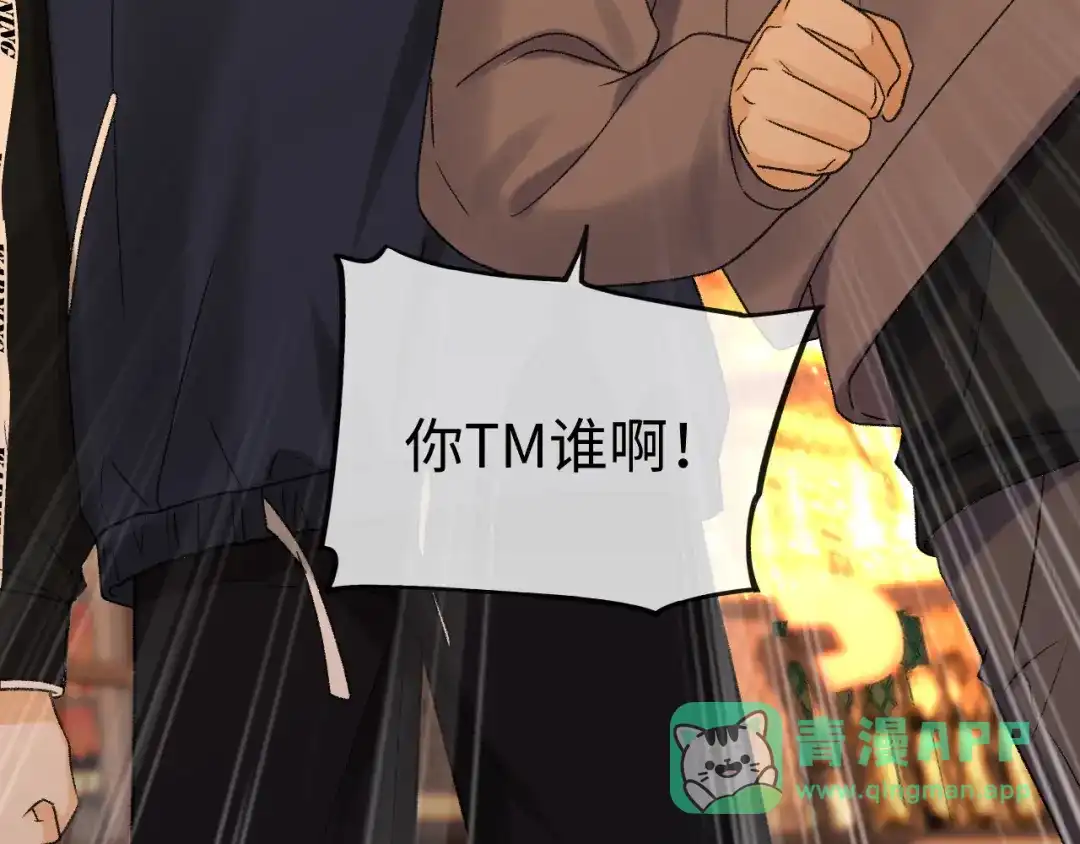 难哄 138 支撑 第101页