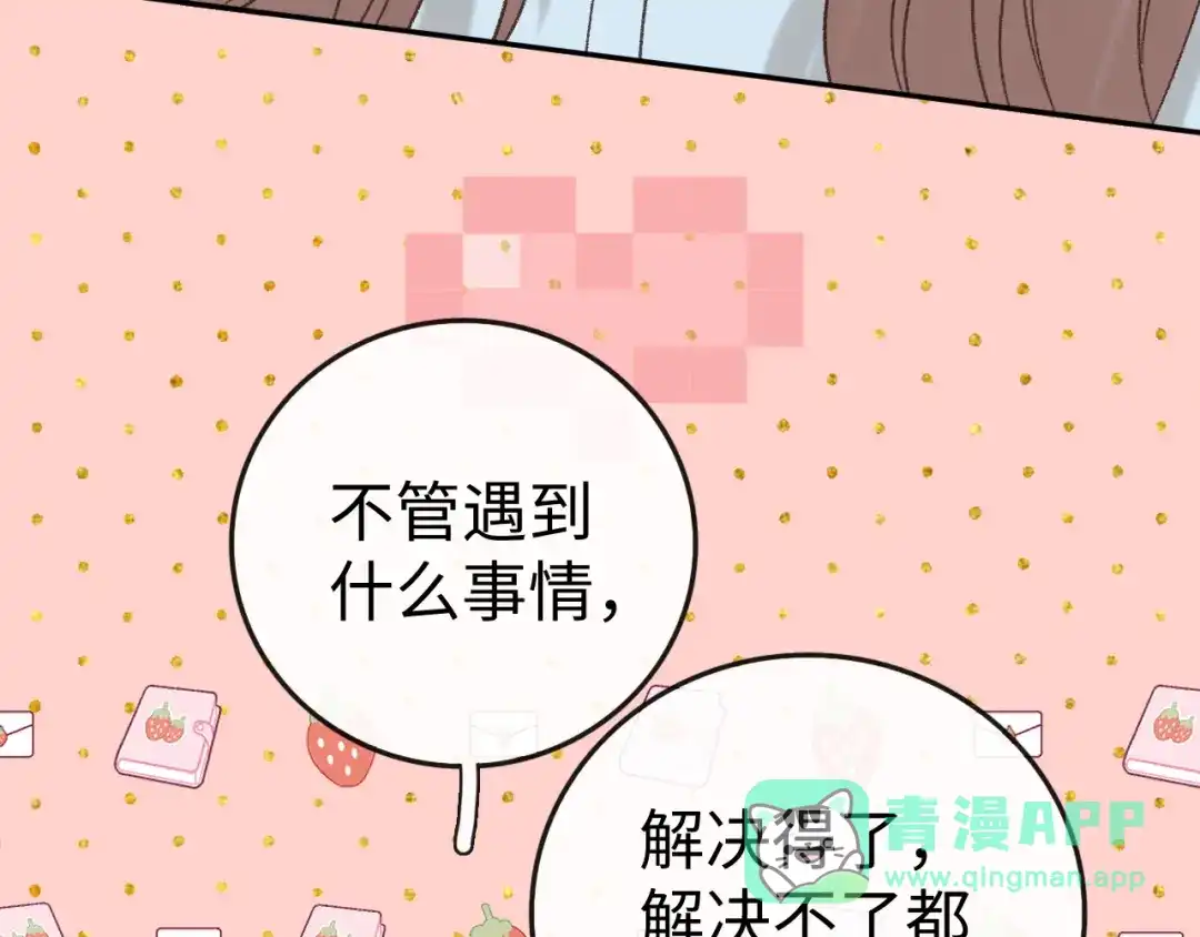 难哄 138 支撑 第71页
