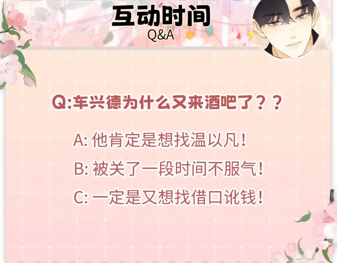 难哄 138 支撑 第124页