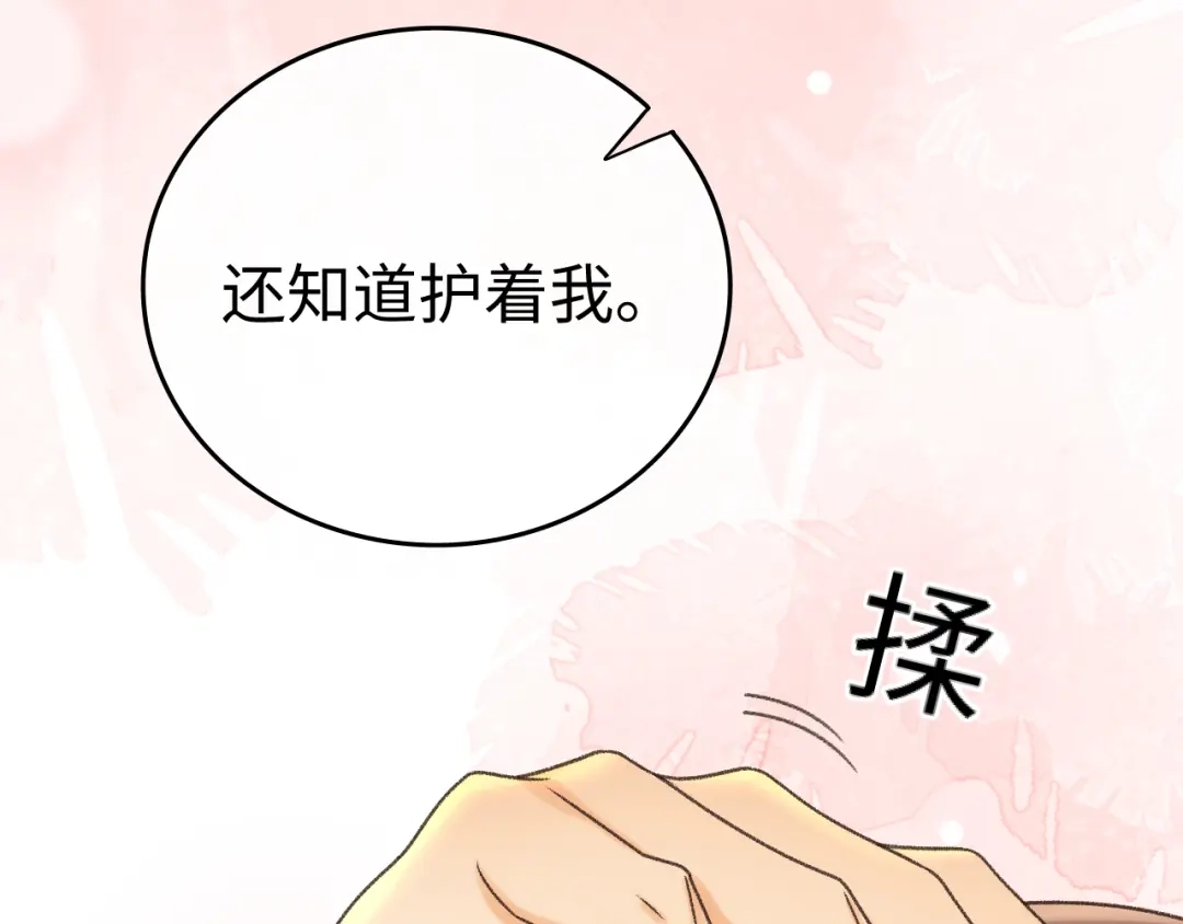 难哄 138 支撑 第52页