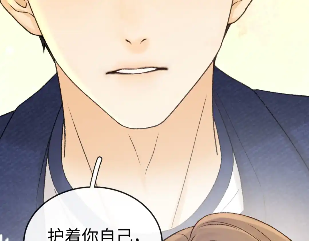 难哄 138 支撑 第68页