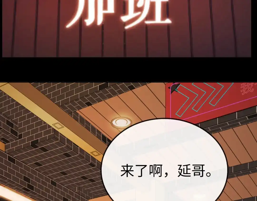 难哄 138 支撑 第88页