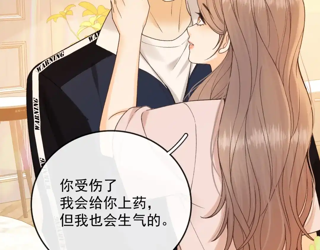 难哄 139 教训 第102页
