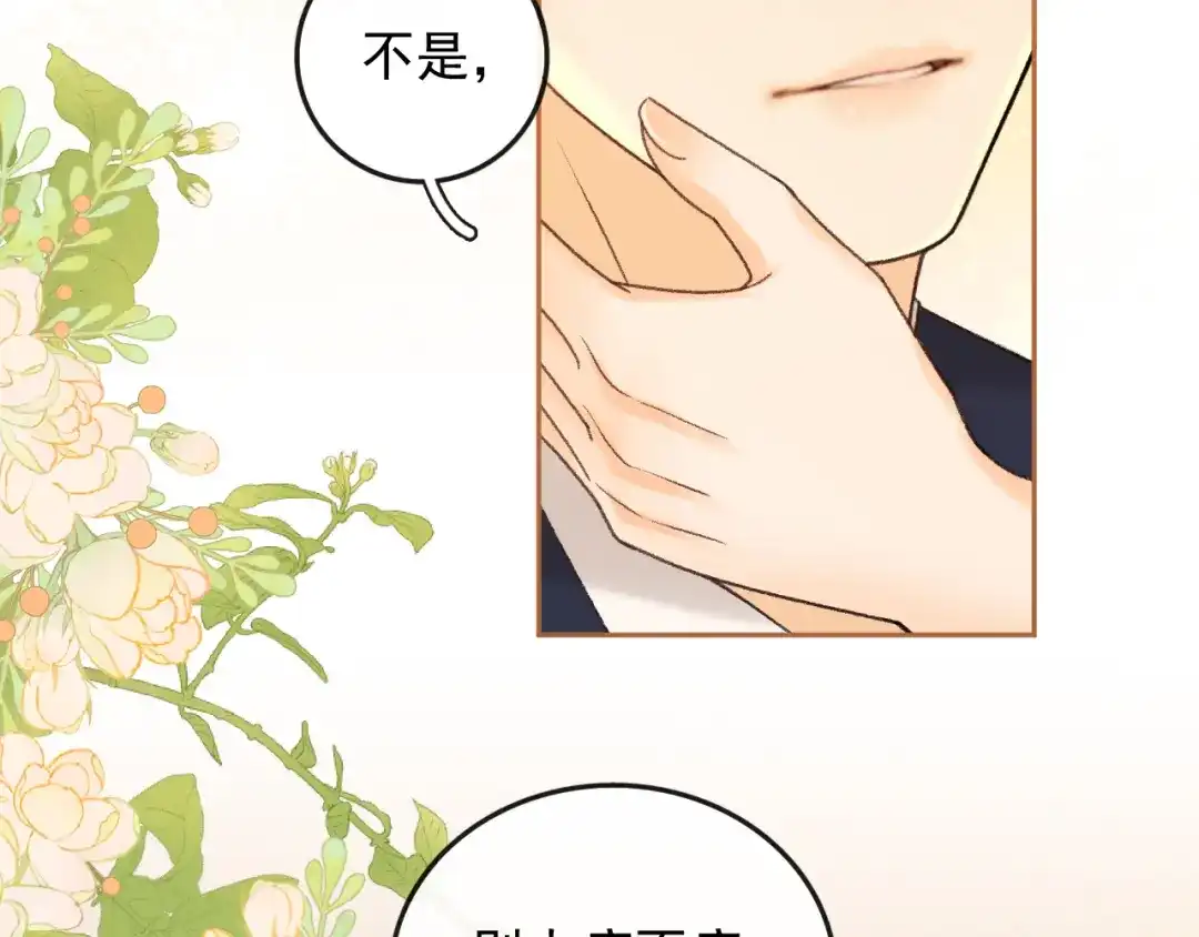 难哄 139 教训 第100页