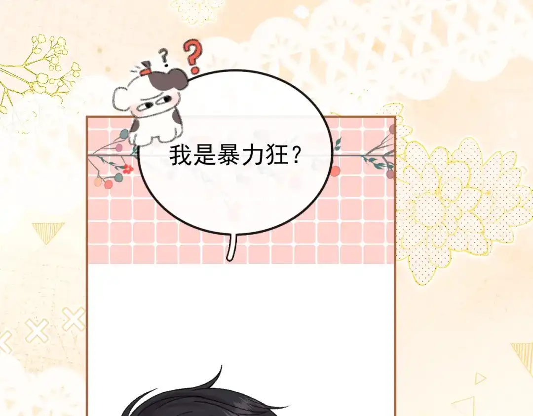 难哄 139 教训 第98页