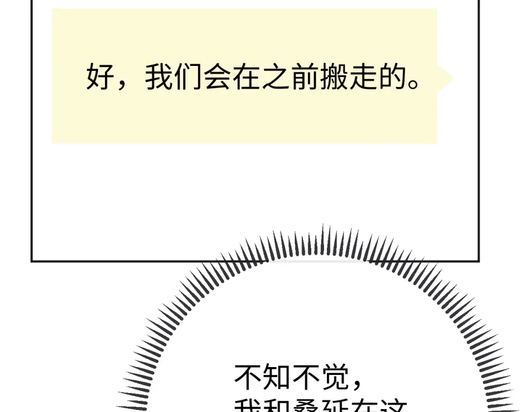 难哄 139 教训 第115页
