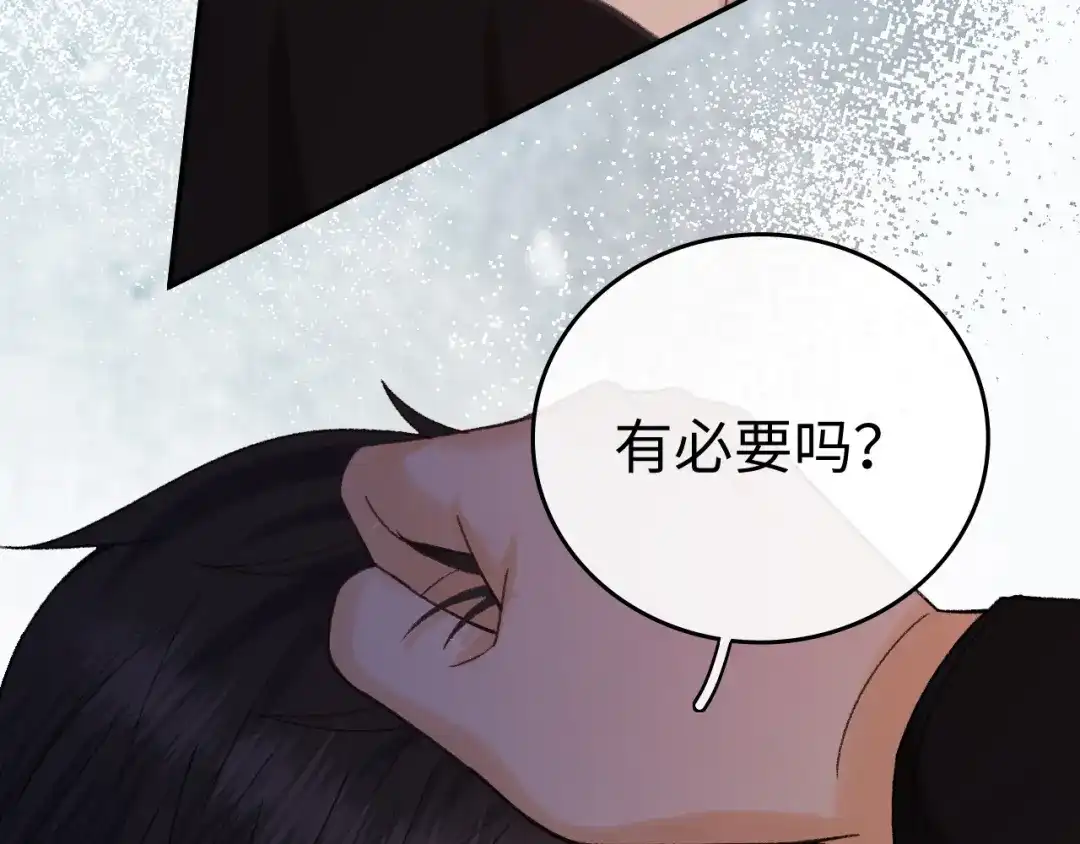 难哄 139 教训 第32页