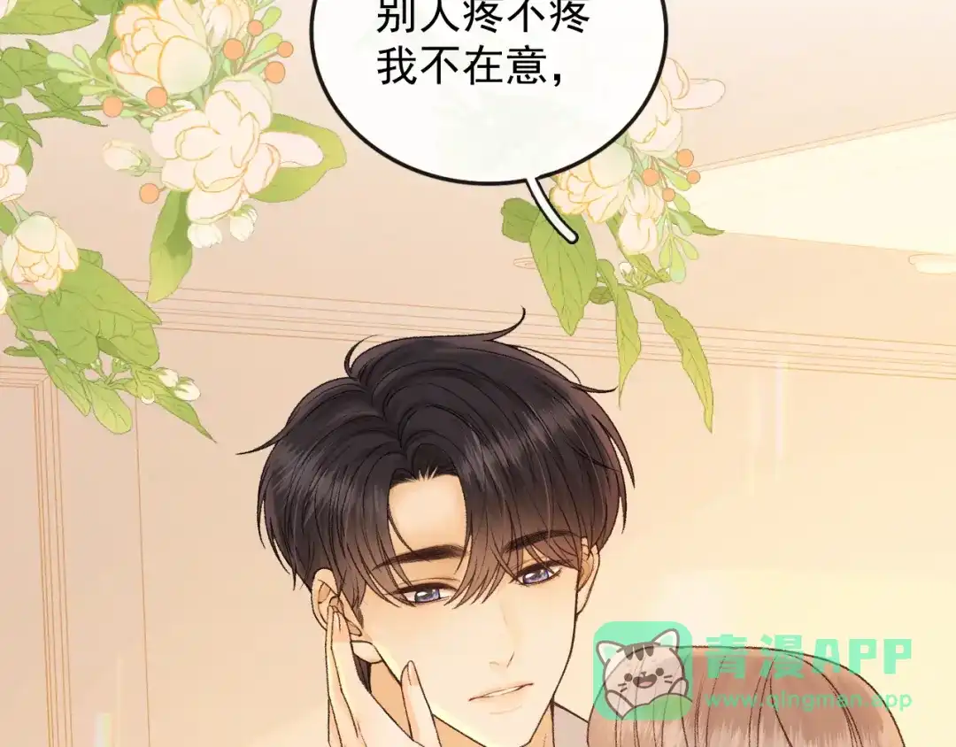 难哄 139 教训 第101页
