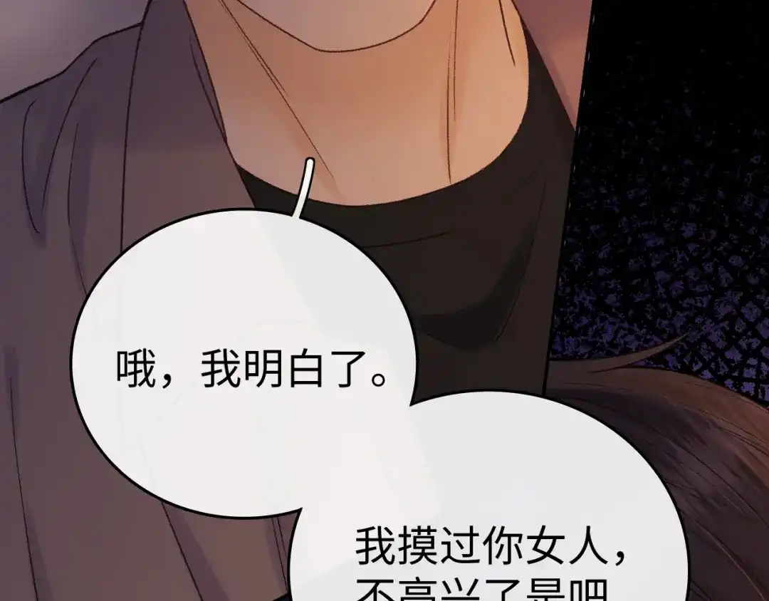 难哄 139 教训 第29页