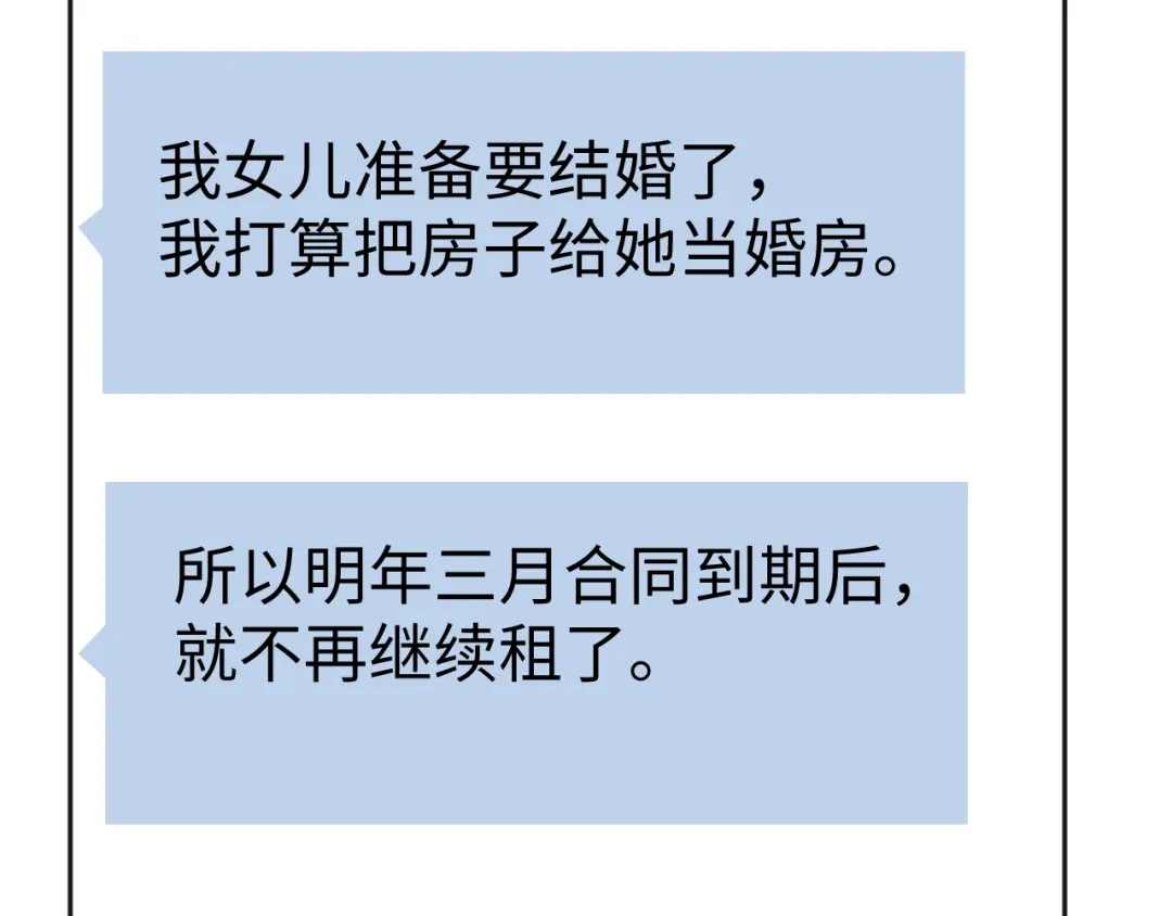 难哄 139 教训 第114页