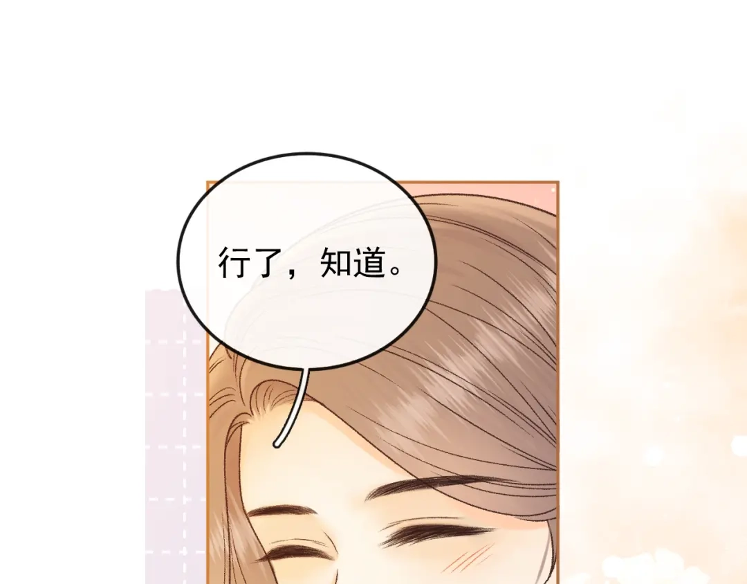 难哄 139 教训 第107页