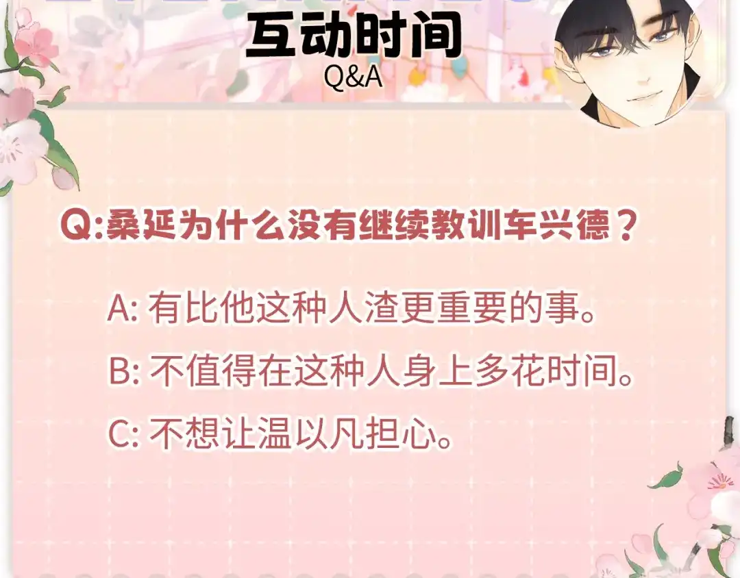 难哄 139 教训 第119页